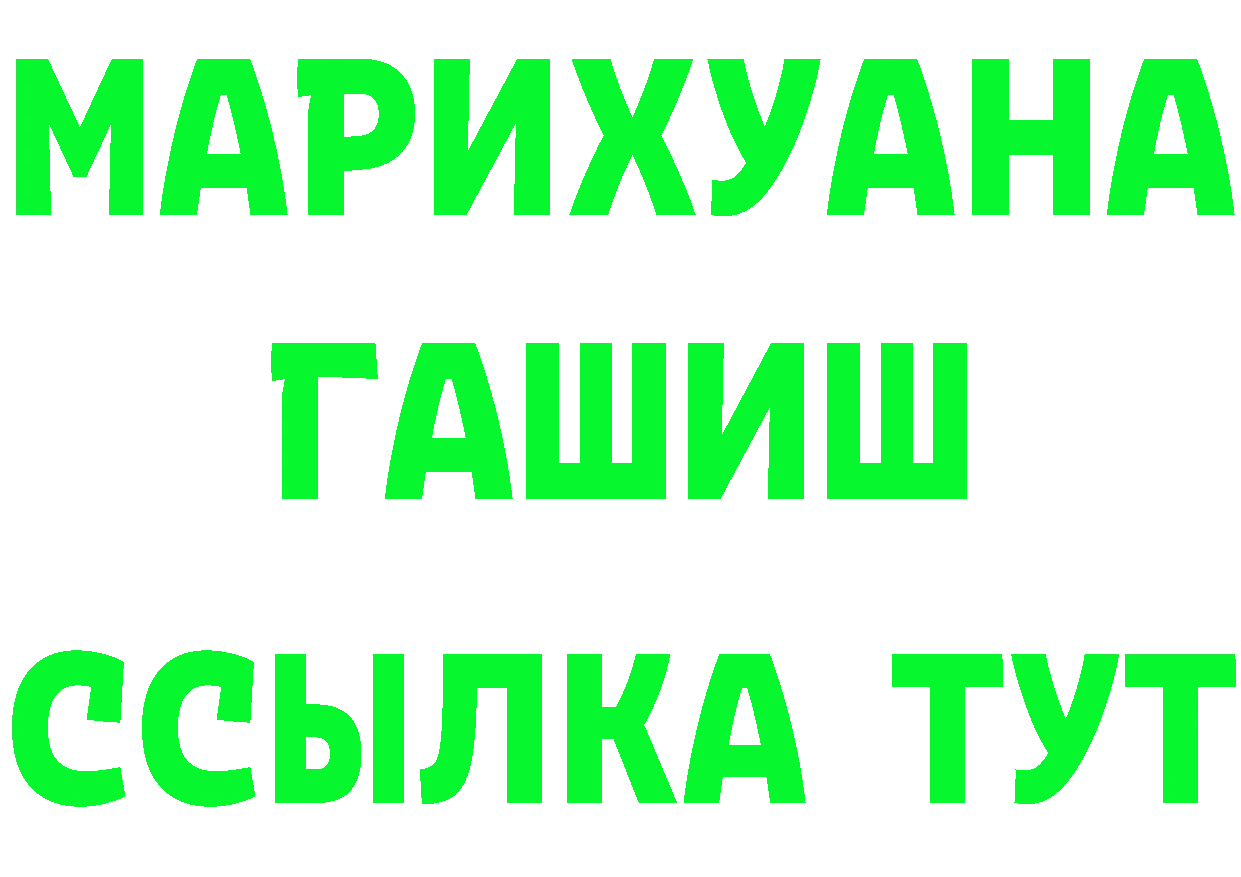 Бутират Butirat как войти площадка mega Подпорожье