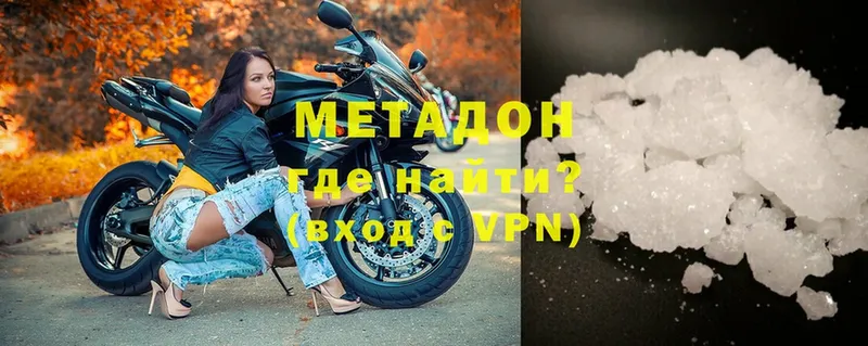 МЕТАДОН methadone  Подпорожье 